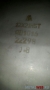 Продам лист т 0, 8мм ст.ЭИ 811 (12х21н5т) ТУ 14-1-2476-76 по 250 руб/кг