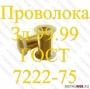 Проволока золота