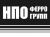 НАУЧНО ПРОИЗВОДСТВЕННОЕ ОБЪЕДИНЕНИЕ ФЕРРО-ГРУПП